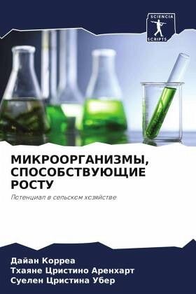 MIKROORGANIZMY, SPOSOBSTVUJuShhIE ROSTU