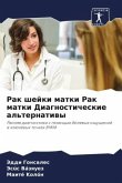 Rak shejki matki Rak matki Diagnosticheskie al'ternatiwy