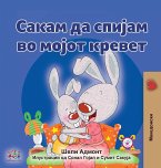 I Love to Sleep in My Own Bed (Macedonian Children's Book) I Love to Sleep in My Own Bed (Macedonian Children's Book)