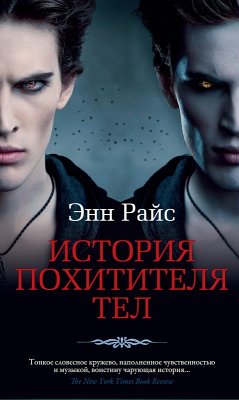 Cover THE TALE OF THE BODY THIEF (eBook, ePUB)