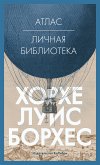 Атлас. Личная библиотека (eBook, ePUB)