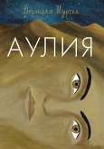 AULIYA (eBook, ePUB)