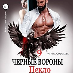 Cover CHyornye vorony. Peklo. Kniga 9 (MP3-Download)