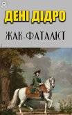 Жак-фаталіст (eBook, ePUB)