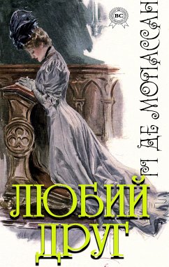 Любий друг (eBook, ePUB) - Мопассан, Гі де