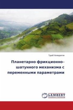 Planetarno frikcionno-shatunnogo mehanizma s peremennymi parametrami Planetarno frikcionno-shatunnogo mehanizma s peremennymi parametrami