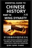 Essential Guide to Chinese History (Part 14)