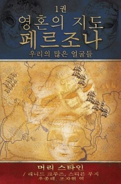 영혼의 지도: 우리의 많은 얼굴들 [Map of the Soul: Persona - Korean Editi - Stein, Murray