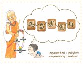 Aathichoodi Aathichoodi