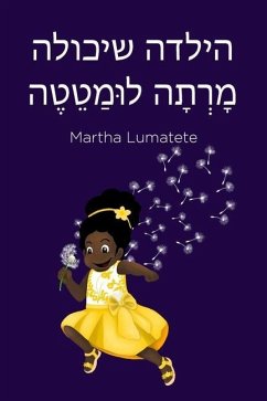 הילדה שיכולה מָ רְ תָ ה לּומַ טֵ טֶ ה - Lumatete, Martha