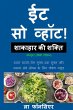 Eat So What! Shakahar ki Shakti Volume... - Bild 1