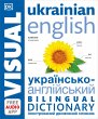 Ukrainian English Bilingual Visual... - Bild 1