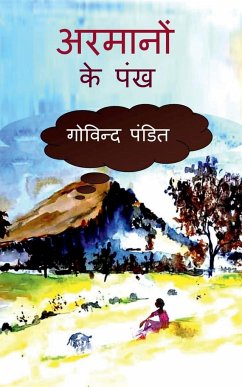 Aramanon ke pankh / अरमानों के पंख - Pandit, Govind