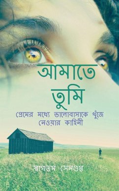 Amate Tumi / আমাতে তুমি - Sengupta, Swagatam