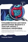 Specificheskaq dostawka diloxanida furoata w tolstuü kishku s pomosch'ü mikrosfer Specificheskaq dostawka diloxanida furoata w tolstuü kishku s pomosch'ü mikrosfer