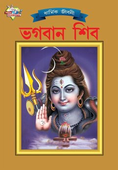 Lord Shiva (ভগবান শিব) - Jha, O. P.