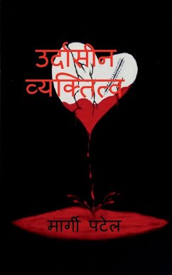 Emotional Personality's Character / उदासीन व्यक्तित्व - Patel, Margee