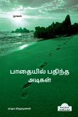 Paathaiyil Pathintha Adigal (Novel) / பாதையில் பதிந்த அĩ