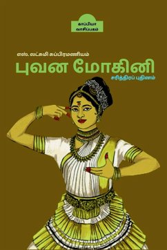 BHUVANA MOGHINI (Historical Novel) / புவன மோகினி - Subramaniam, S.