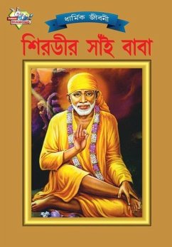 Shirdi Sai Baba (শিরভীর সাঁই বাবা) - Jha, O. P.