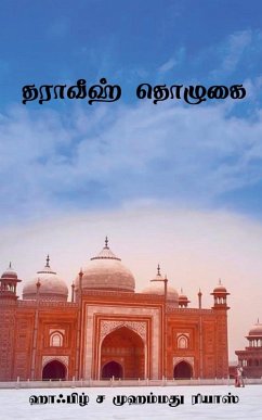 Cover Tharaveeh Thozhugai / தராவீஹ் தொழுகை