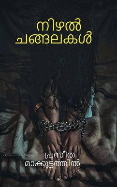 Shadow Chains / നിഴൽ ചങ്ങലകൾ - Makkoottathil, Praseetha