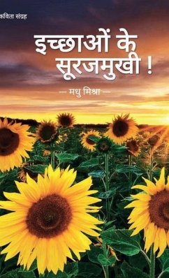 Ichchhaon Ke Surajmukhi (इच्छाओं के सूरजमुखी!) - Mishra, Madhu