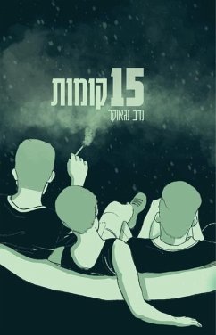 15 קומות - 1504;&1490;&1488;&1493;&1511;&151