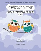 My Guide Inside (Book I) Primary Learner Book Hebrew Language Edition