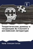 Teoreticheskie domeny i tendencii Au Courant w anglijskoj literature