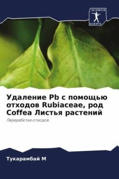 Udalenie Pb s pomosch'ü othodow Rubiaceae, rod Coffea List'q rastenij - M, Tukarambaj