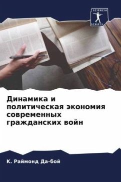 Dinamika i politicheskaq äkonomiq sowremennyh grazhdanskih wojn - Da-boj, K. Rajmond