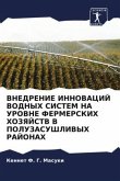 VNEDRENIE INNOVACIJ VODNYH SISTEM NA UROVNE FERMERSKIH HOZYaJSTV V POLUZASUShLIVYH RAJONAH