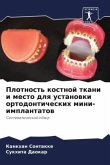 Plotnost' kostnoj tkani i mesto dlq ustanowki ortodonticheskih mini-implantatow