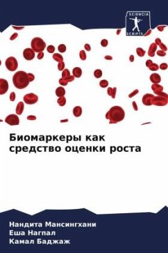 Cover Biomarkery kak sredstwo ocenki rosta