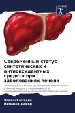 Sowremennyj status sinteticheskih i antioxidantnyh sredstw pri zabolewaniqh pecheni