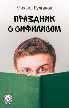 Cover Holiday with syphilis (eBook, ePUB)