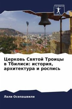 Cerkow' Swqtoj Troicy w Tbilisi: istoriq, arhitektura i rospis' - Osepashwili, Lali