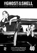 The Ghost in The Shell - The Human... - Bild 1