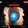 Azathoth (MP3-Download) - Bild 1