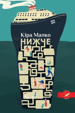 Cover Нижче (eBook, ePUB)