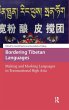 Bordering Tibetan Languages - Bild 1
