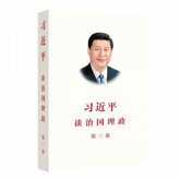 Xi Jinping The Governance Of China - Chinese Edition
