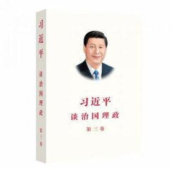 Xi Jinping The Governance Of China - Chinese Edition - , Xi Jinping