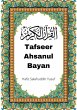 Tafseer Ahsanul Bayan (eBook, ePUB) - Bild 1