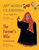 The Farmer's Wife / Дружина селянина