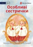 Special Sisters - &#1054;&#1089;&#1086;&#1073;&#1083;&#1080;&#1074;&#1110; &#1089;&#1077;&#1089;&#1090;&#1088;&#1080;&#1095;&#1082;&#1080;