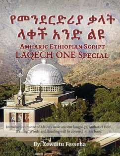 Cover የመንደርድሪያ ቃላት ላቀች አንድ ልዩ Amharic Ethi