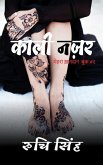 Kaali Nazar: मेहरा ख़ानदान #२, Mehra Khandaan Book #2