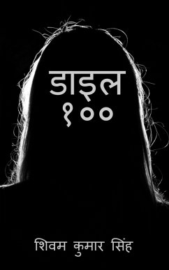 Dial 100 / डाइल १०० - Kumar, Shivam